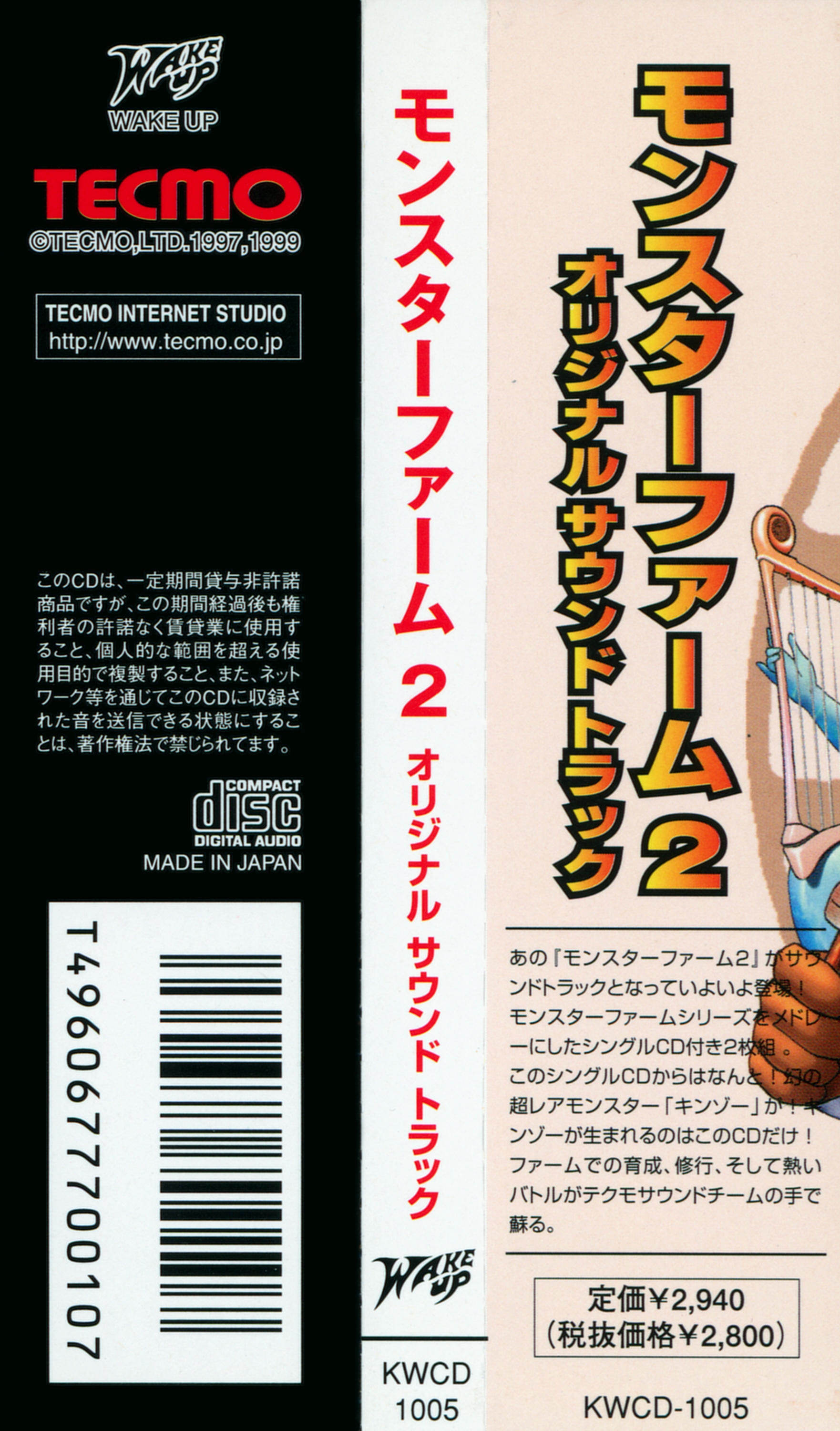 Monster Farm 2 Original Soundtrack (2000) MP3 - Download Monster